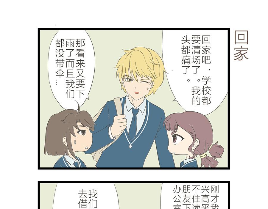 《玲珑的特异世界》第十七章 第11页