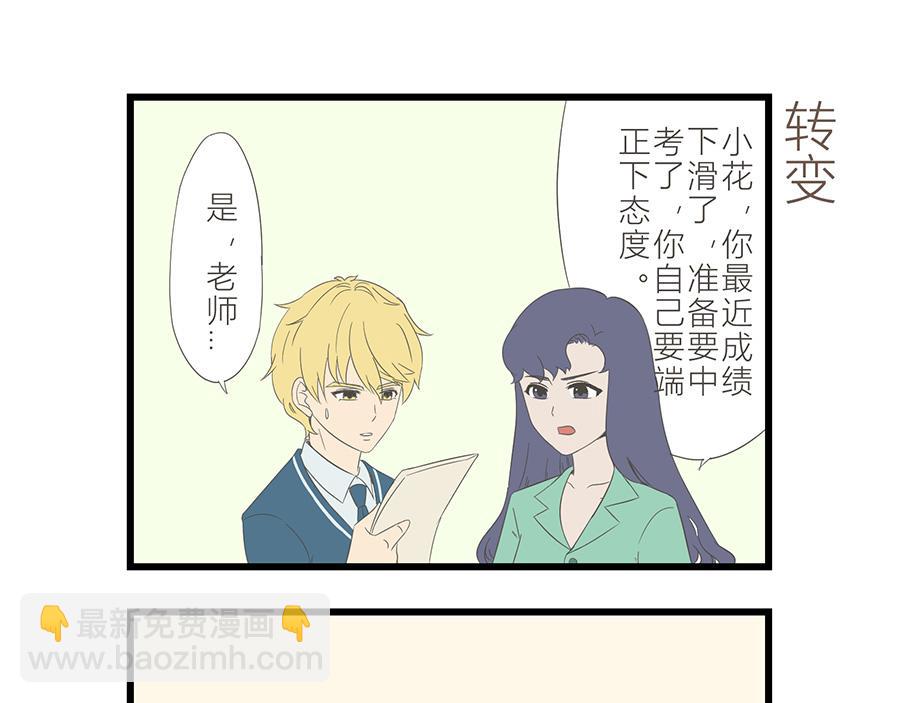 《玲珑的特异世界》第十七章 第15页