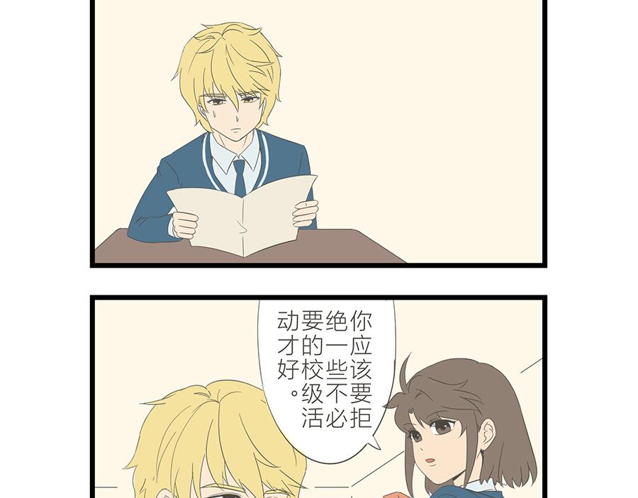 《玲珑的特异世界》第十七章 第16页