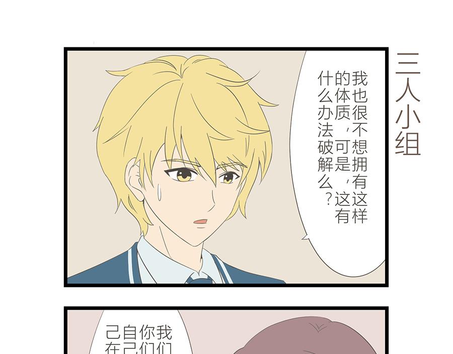 《玲珑的特异世界》第十七章 第3页