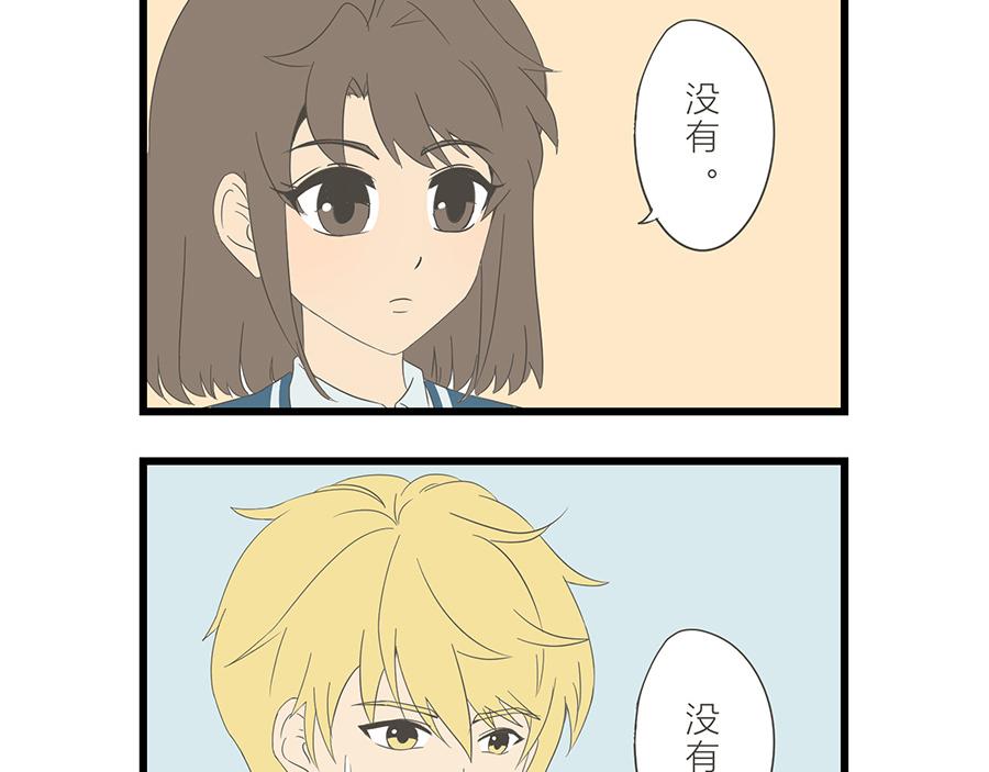 《玲珑的特异世界》第十七章 第8页