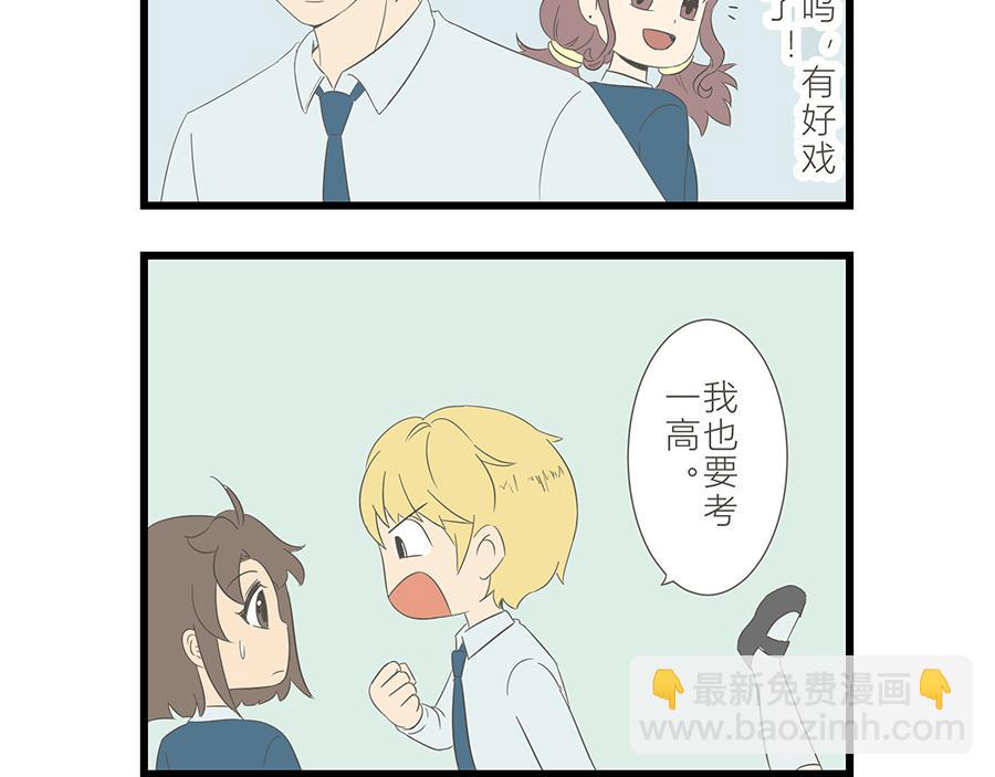 《玲珑的特异世界》第二十章（终） 第13页