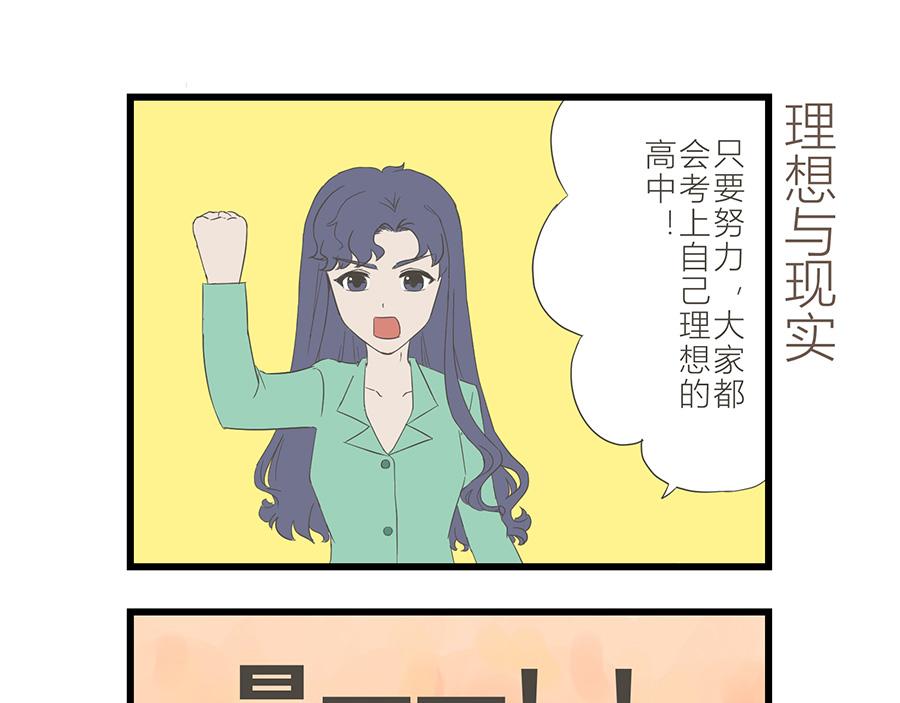 《玲珑的特异世界》第二十章（终） 第15页
