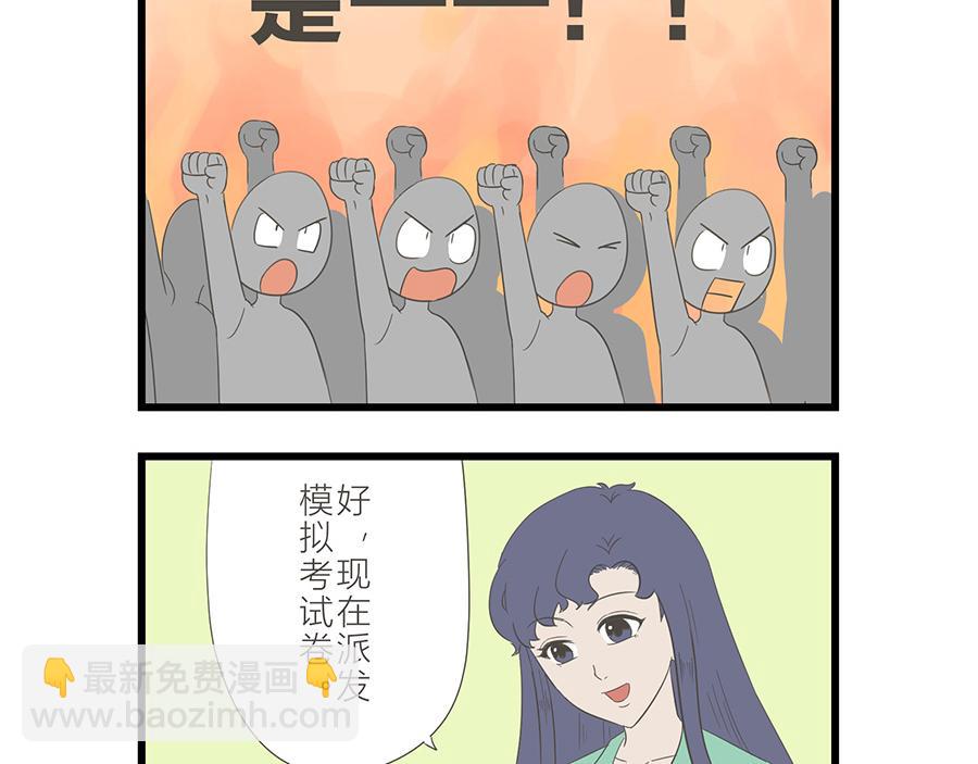 《玲珑的特异世界》第二十章（终） 第16页