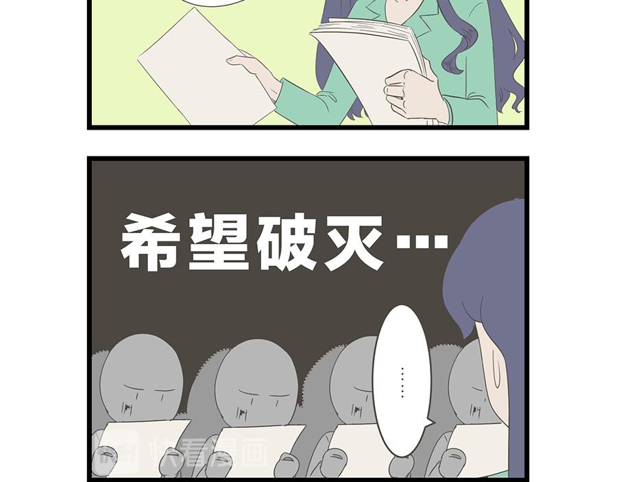 《玲珑的特异世界》第二十章（终） 第17页