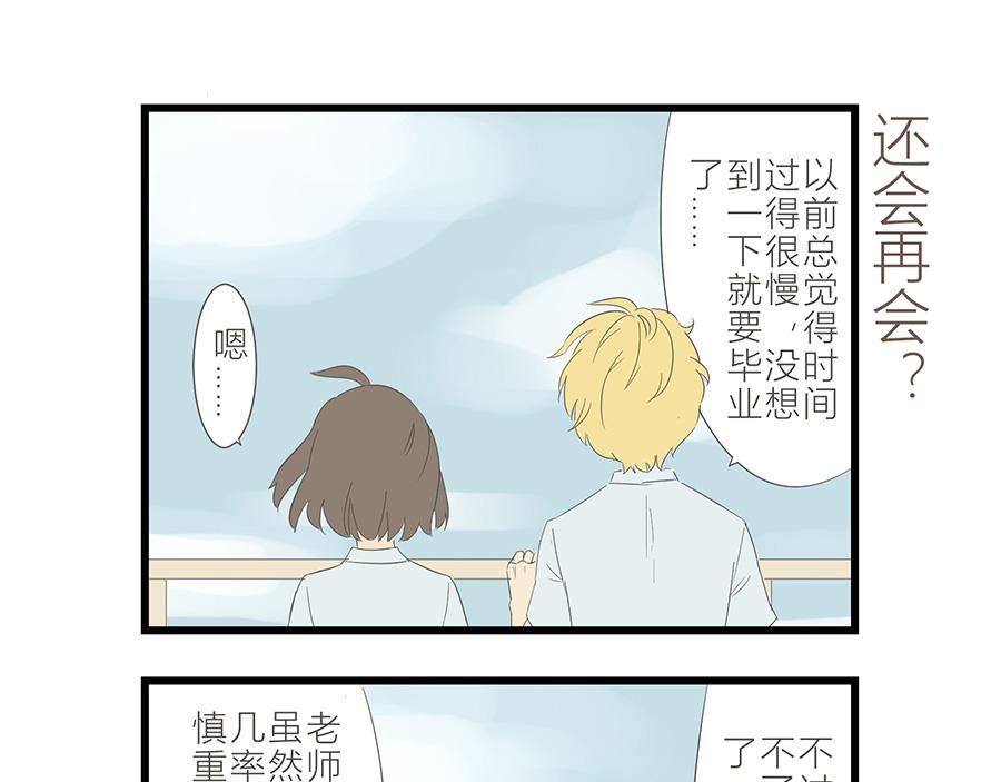 《玲珑的特异世界》第二十章（终） 第19页
