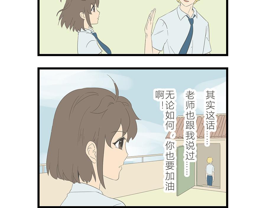《玲珑的特异世界》第二十章（终） 第21页