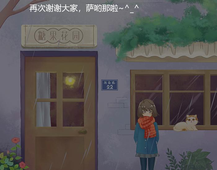 《玲珑的特异世界》第二十章（终） 第24页