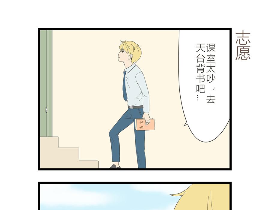 《玲珑的特异世界》第十九章 第11页