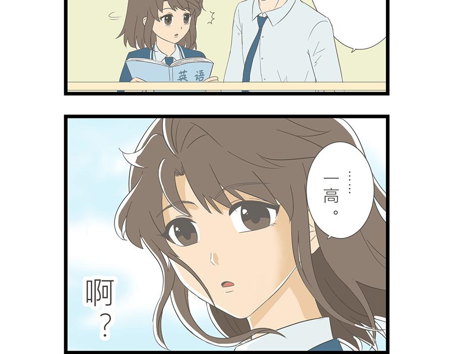 《玲珑的特异世界》第十九章 第13页