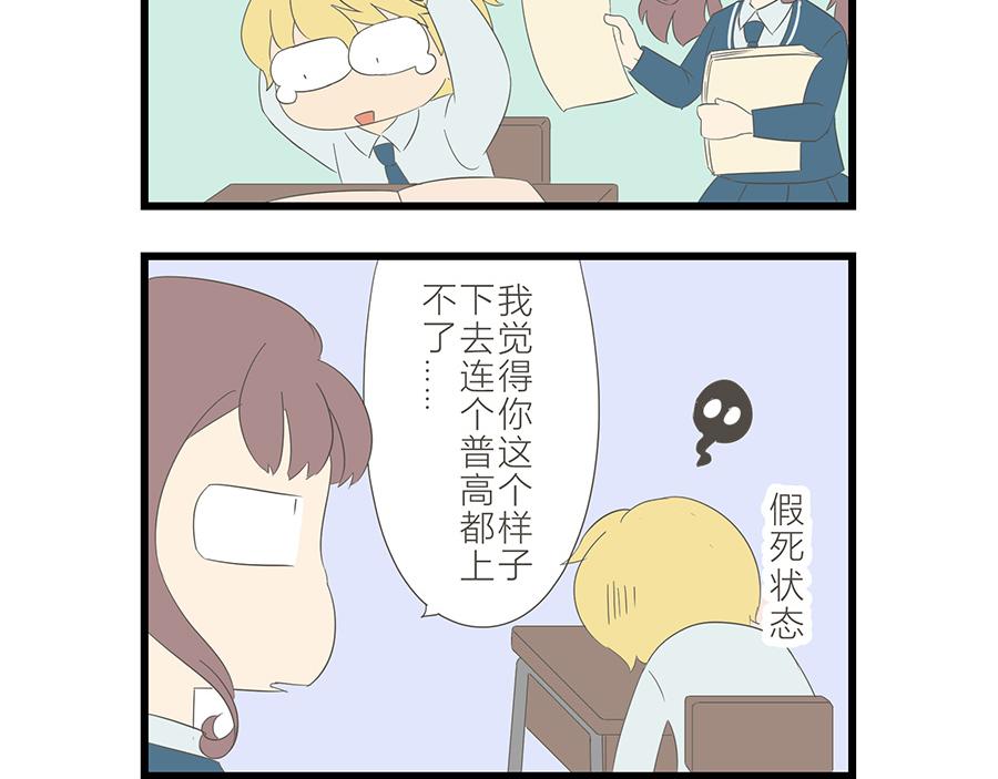 《玲珑的特异世界》第十九章 第17页