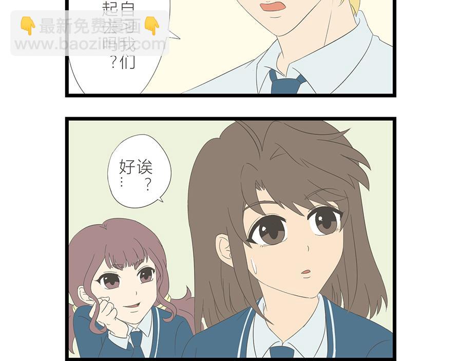 《玲珑的特异世界》第十九章 第21页