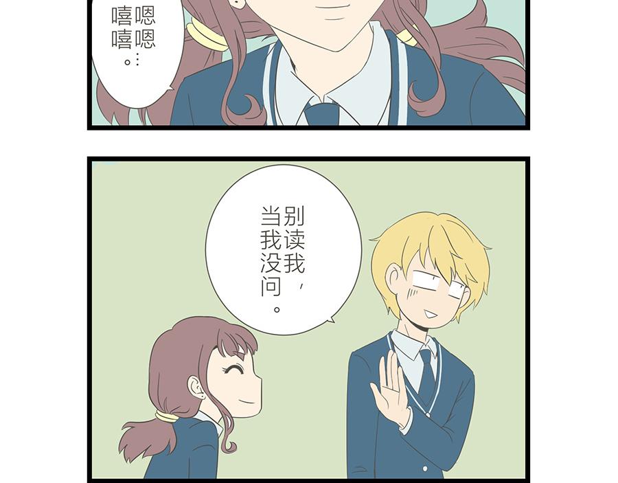 《玲珑的特异世界》第十九章 第5页