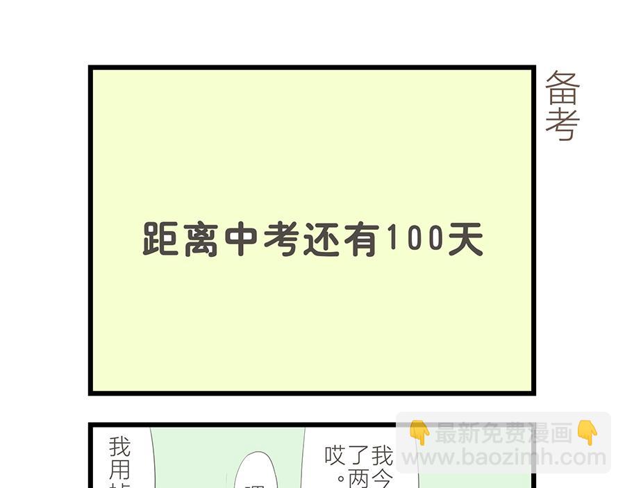 《玲珑的特异世界》第十九章 第7页