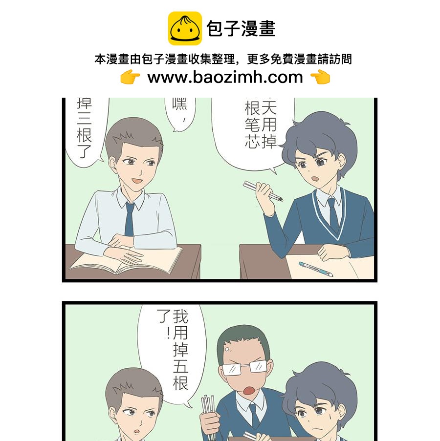 《玲珑的特异世界》第十九章 第8页