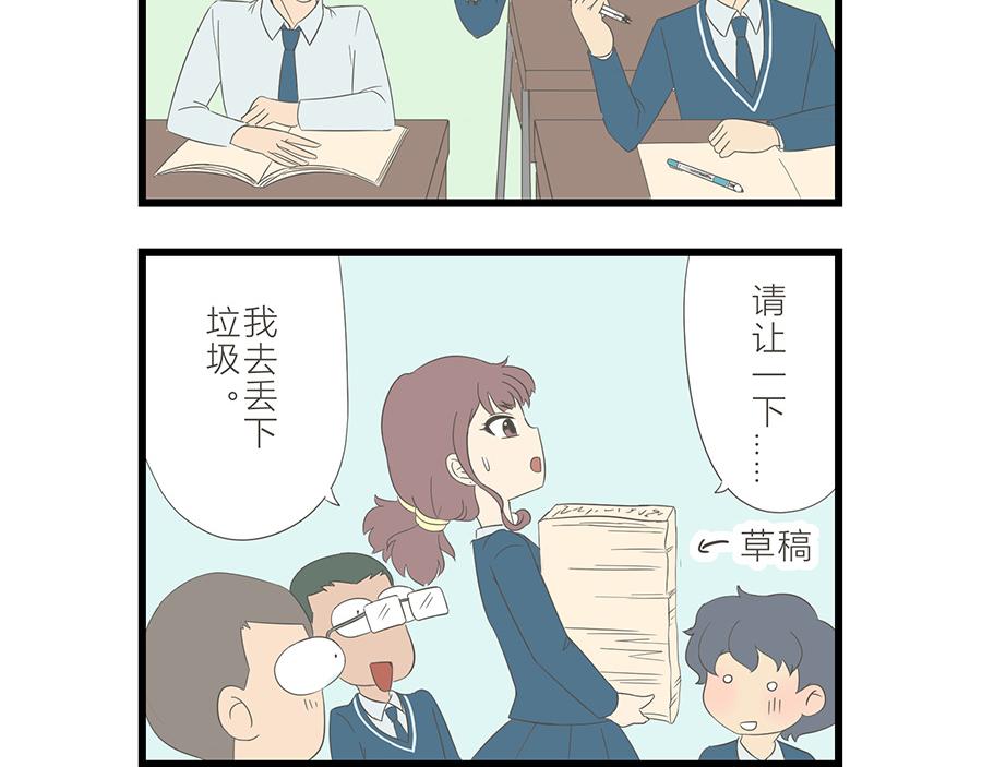 《玲珑的特异世界》第十九章 第9页