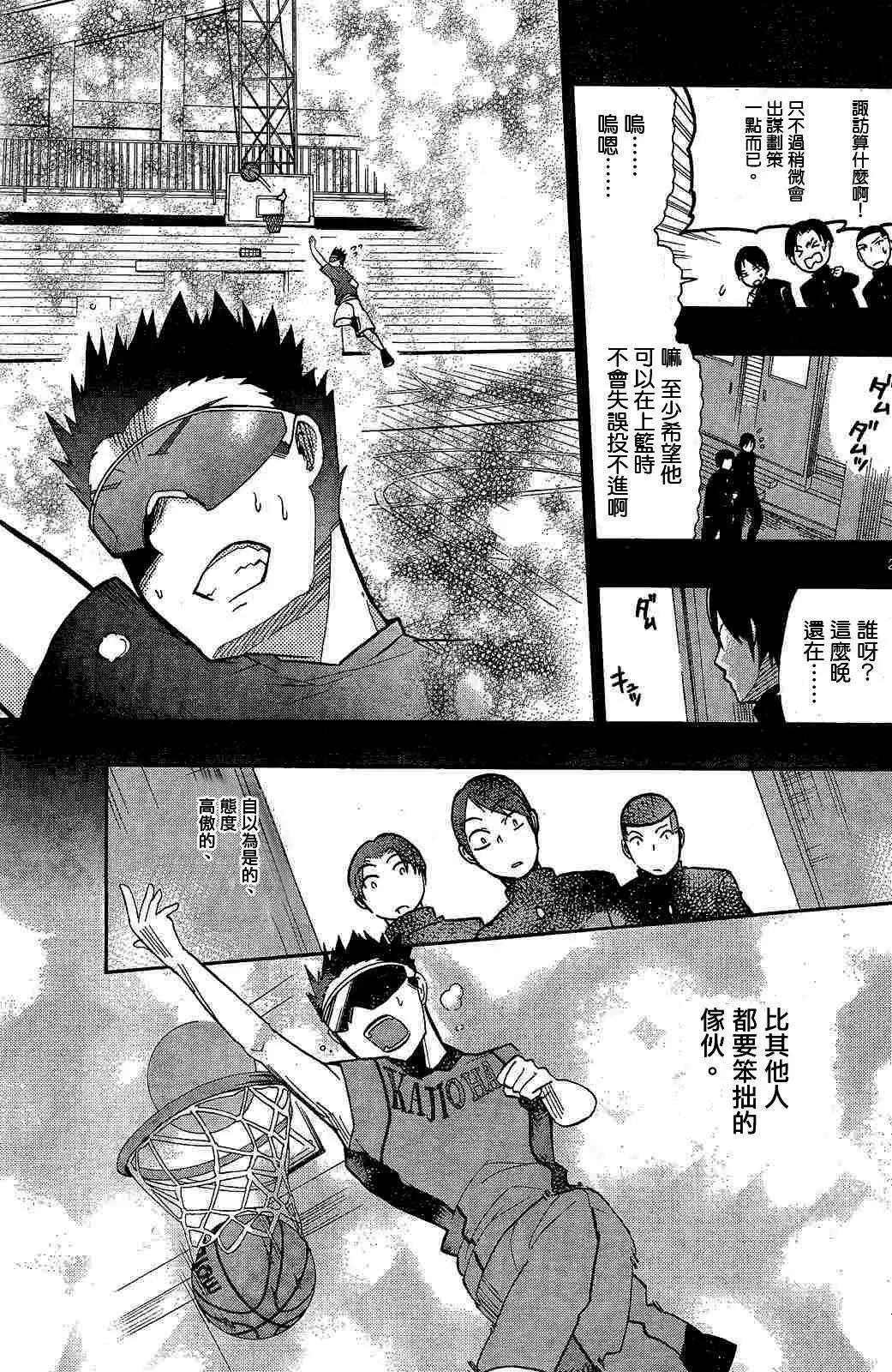 《我的搭档是软妹》第10回 第27页
