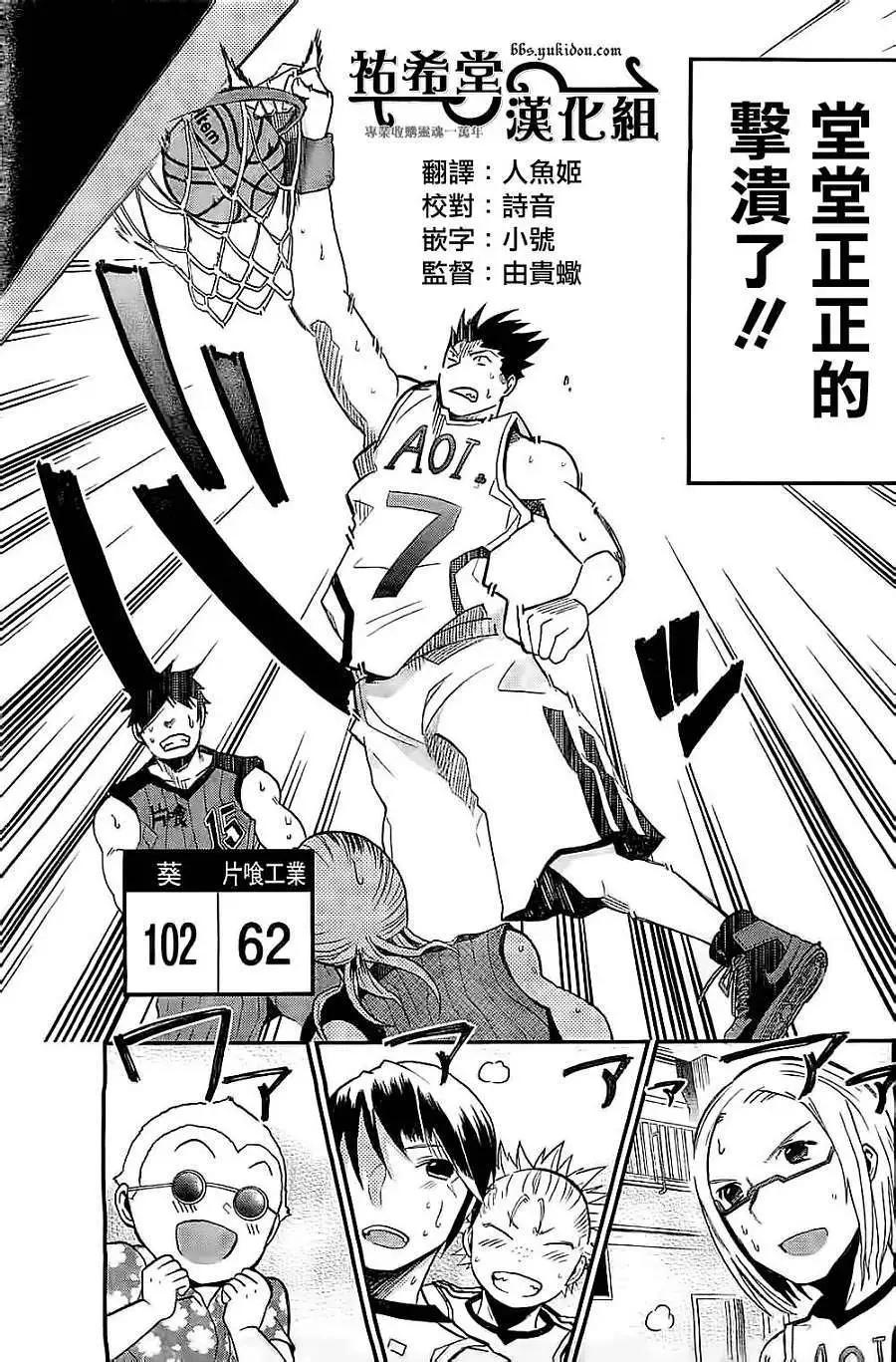 《我的搭档是软妹》第07回 第29页