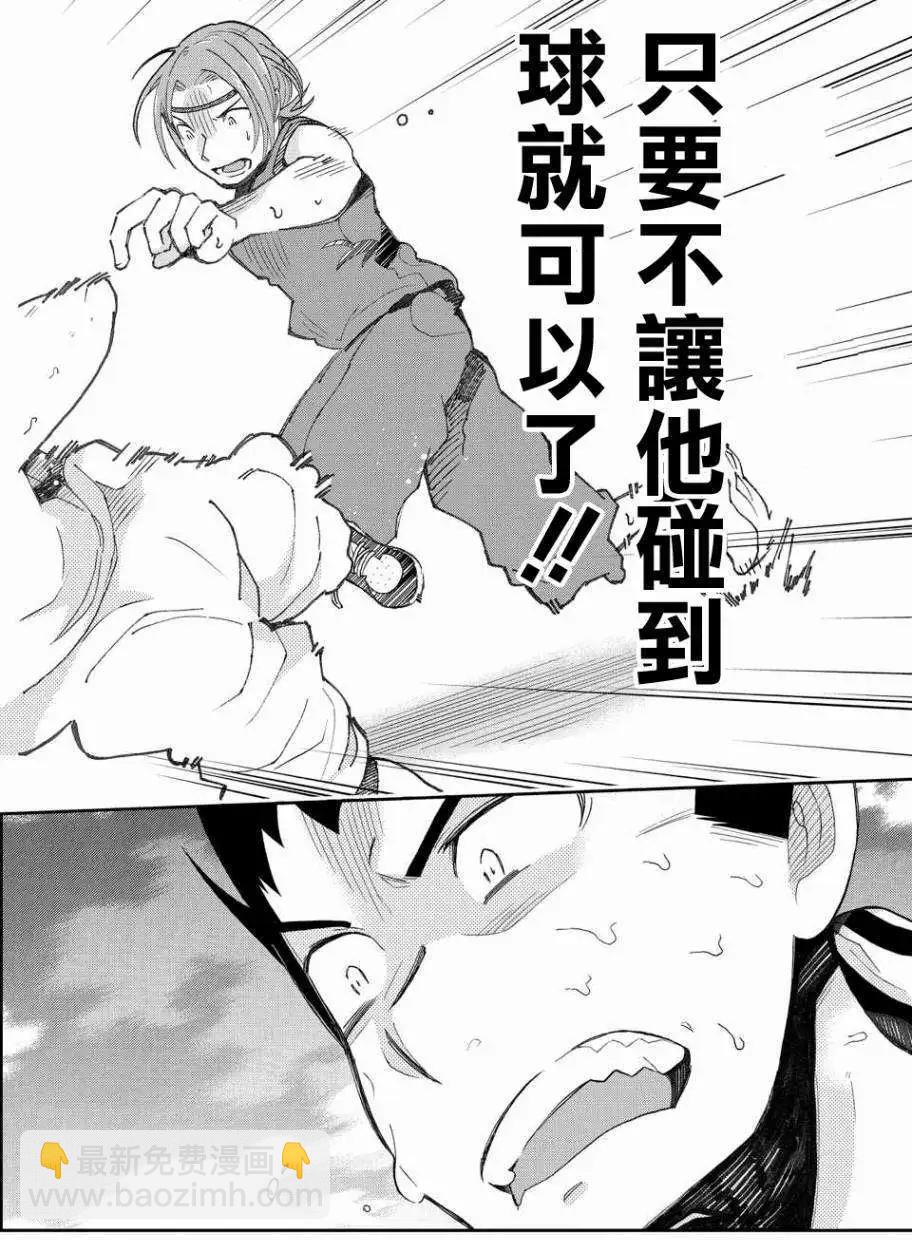 《我的搭档是软妹》第15回 第22页