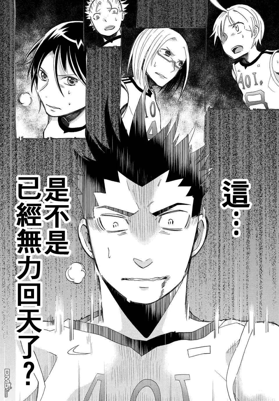 《我的搭档是软妹》第18回 第14页