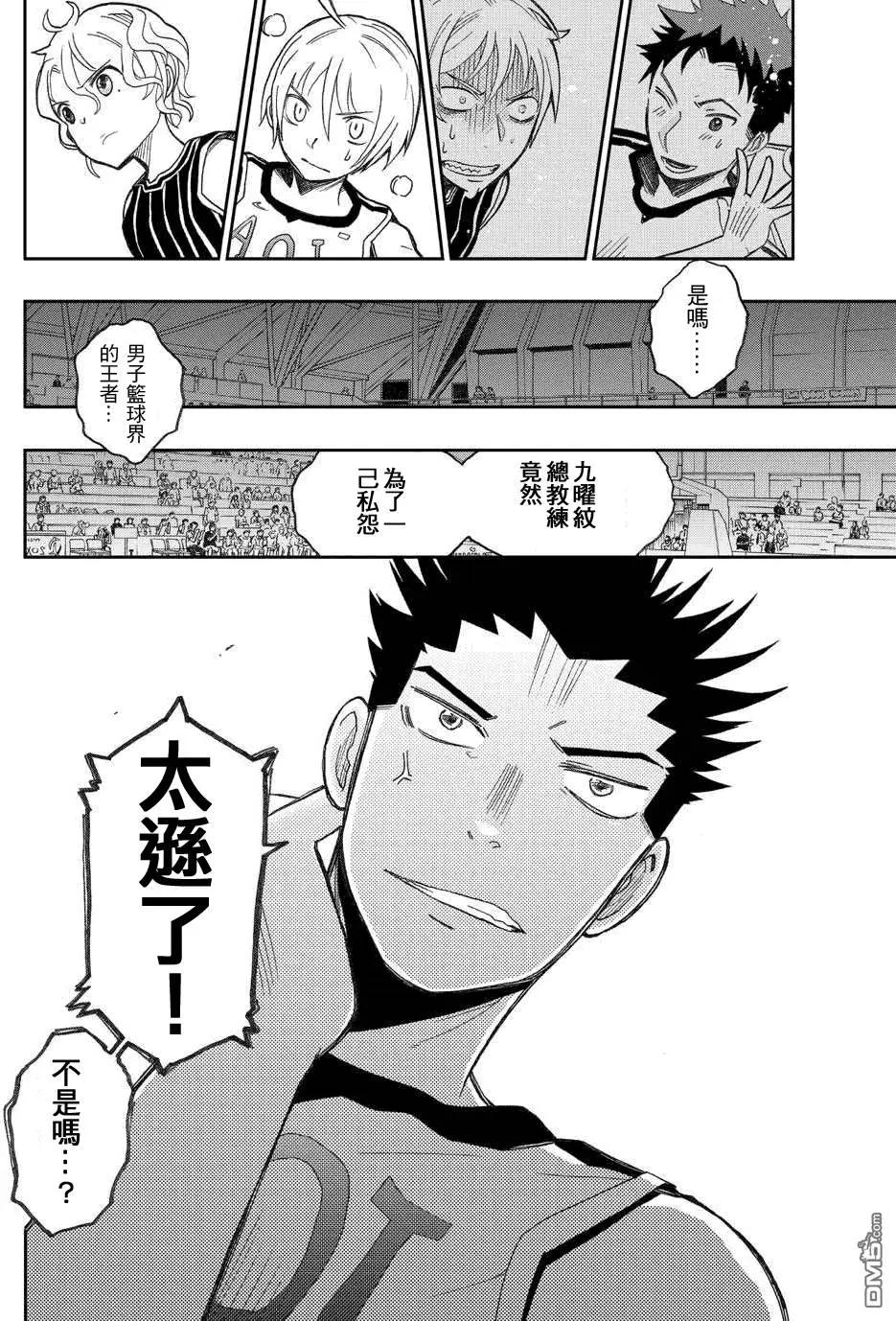《我的搭档是软妹》第18回 第22页
