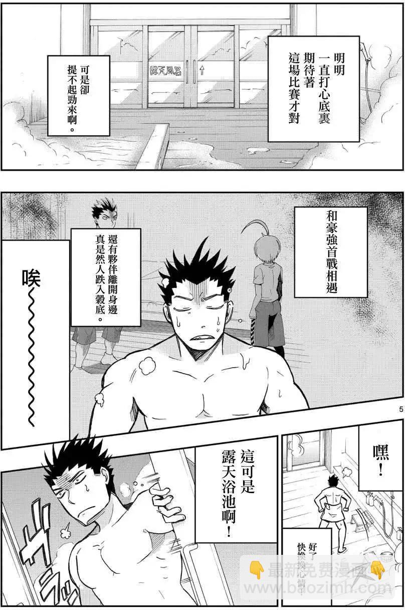 《我的搭档是软妹》第17回 第5页