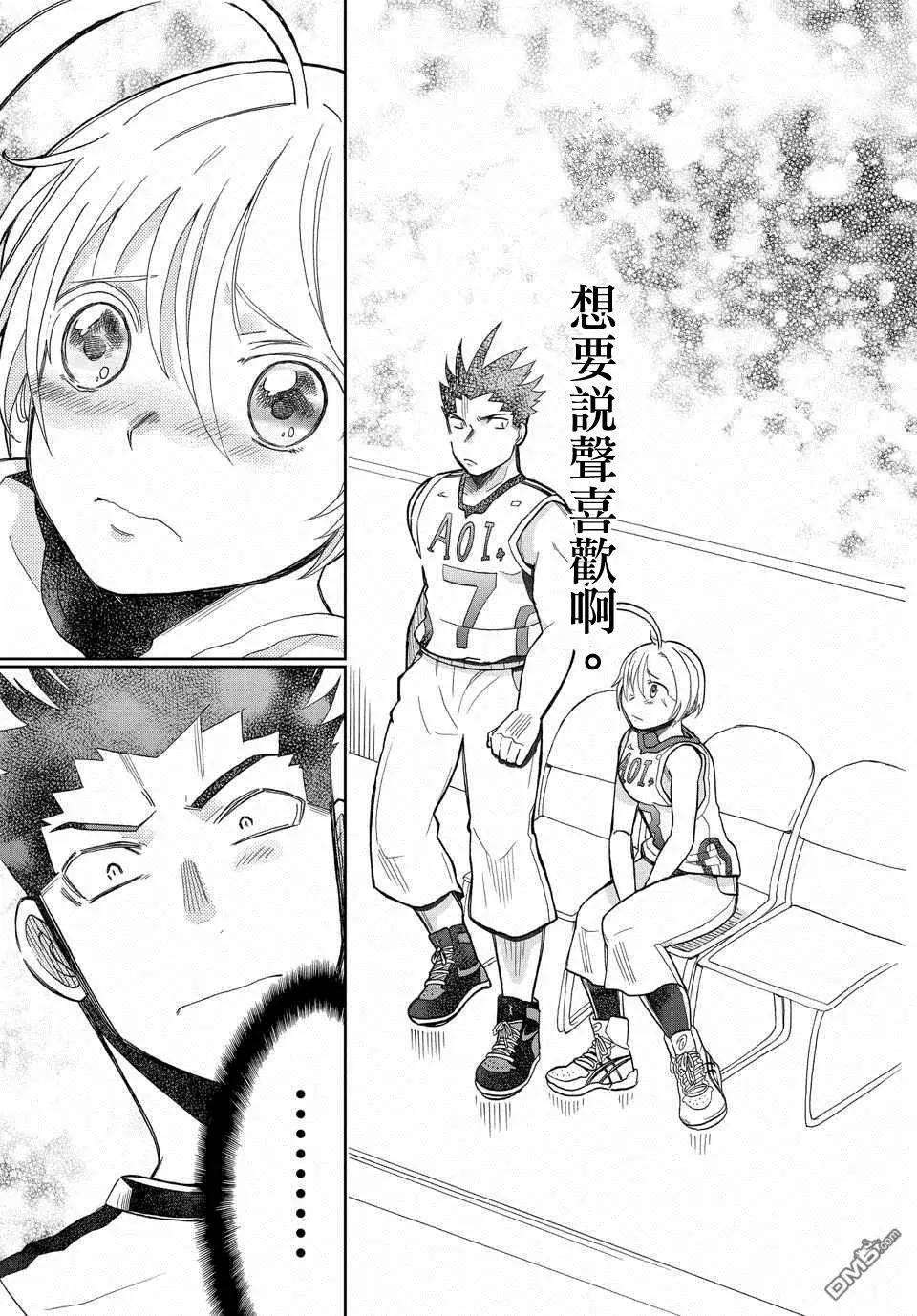 《我的搭档是软妹》第19回 第19页
