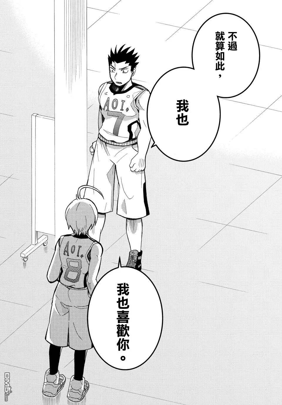 《我的搭档是软妹》第19回 第24页