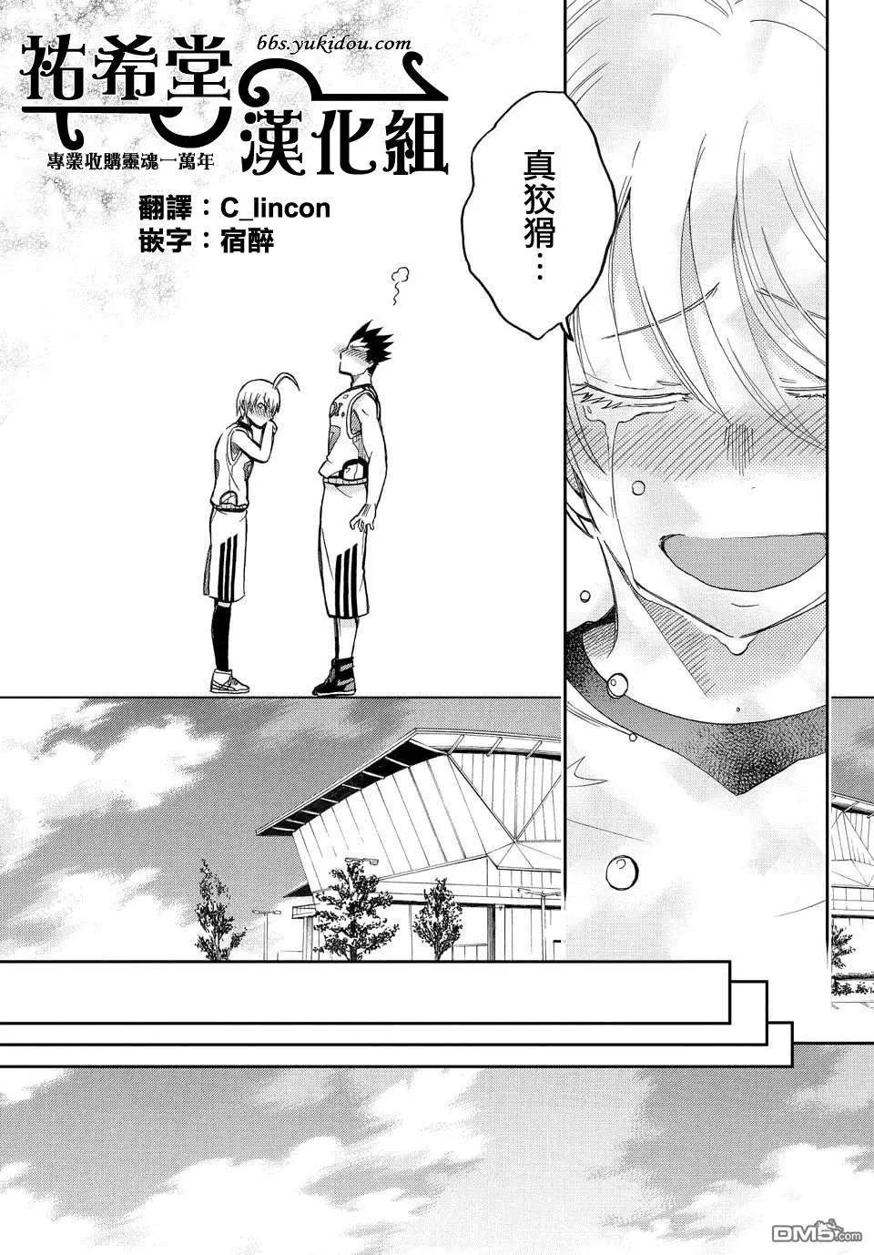 《我的搭档是软妹》第19回 第27页
