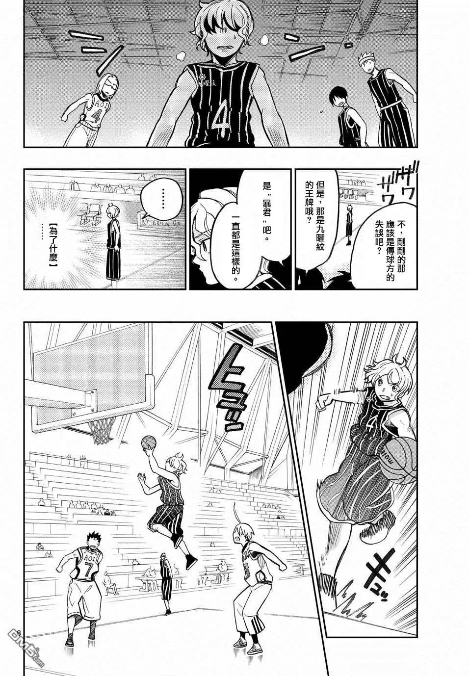 《我的搭档是软妹》第19回 第8页