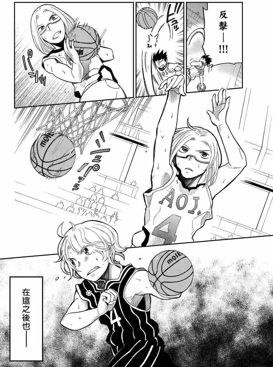《我的搭档是软妹》第20回 第8页