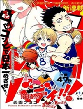 《我的搭档是软妹》漫画封面图 - tl漫画
