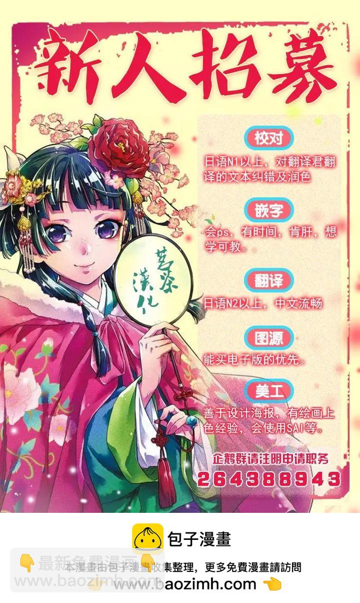 《家族战纪》第04回 第30页