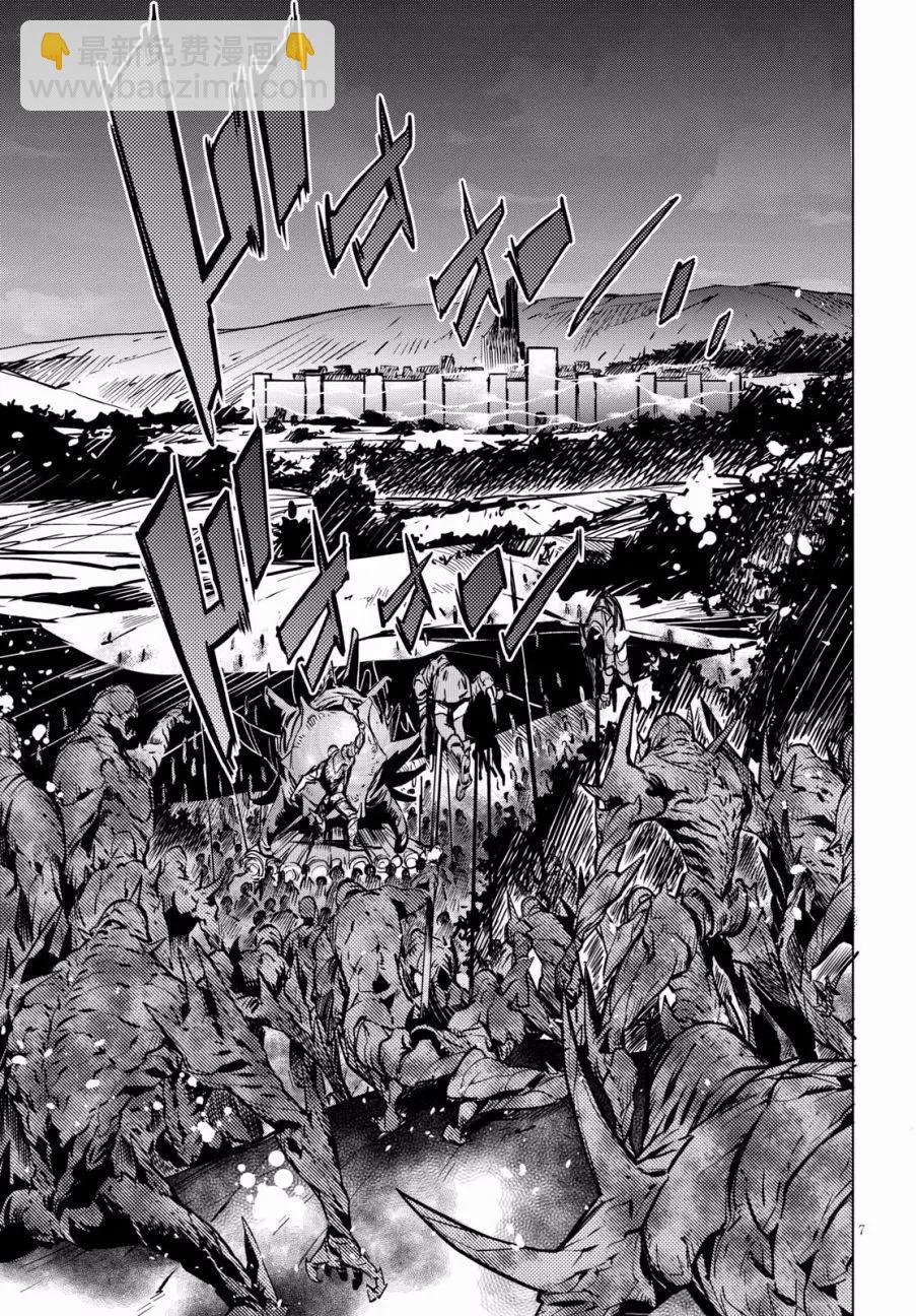 《家族战纪》第04回 第7页