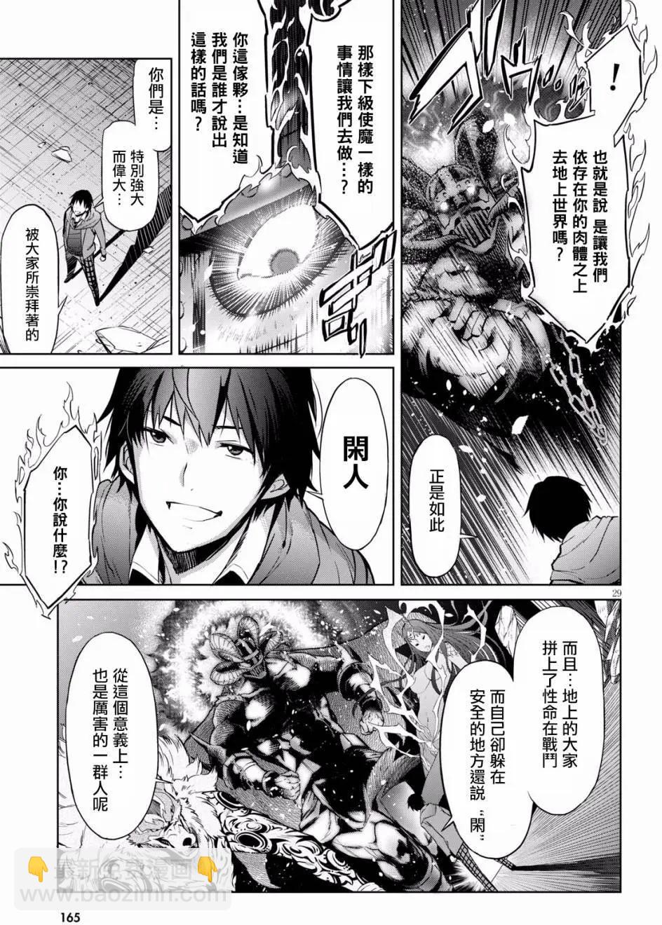 《家族战纪》第02回 第27页