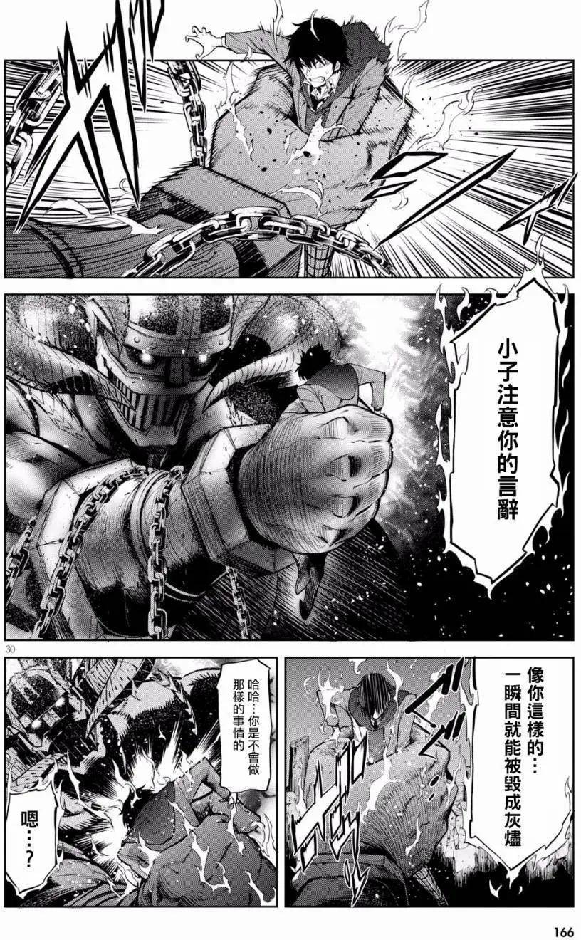 《家族战纪》第02回 第28页