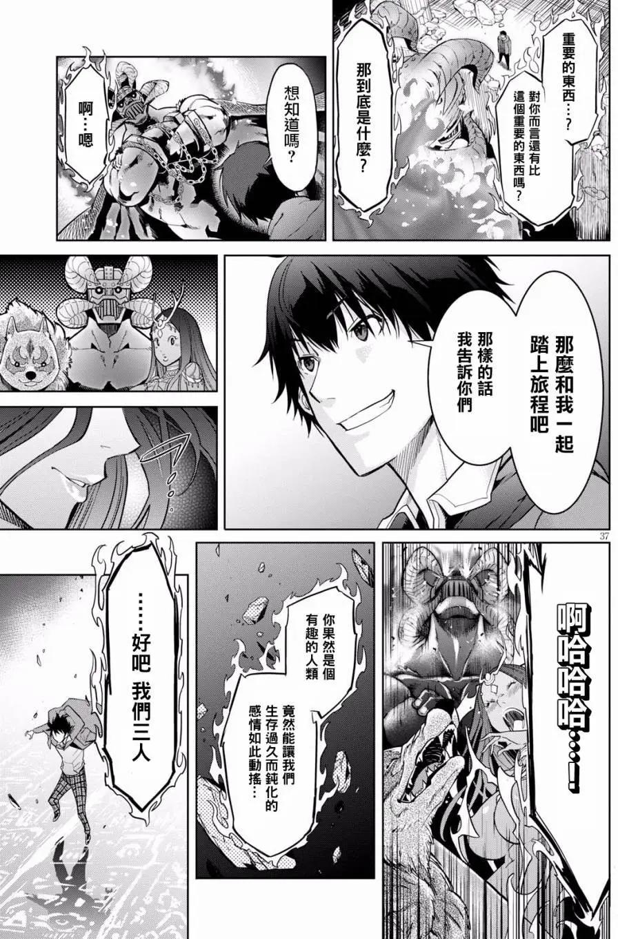 《家族战纪》第02回 第35页