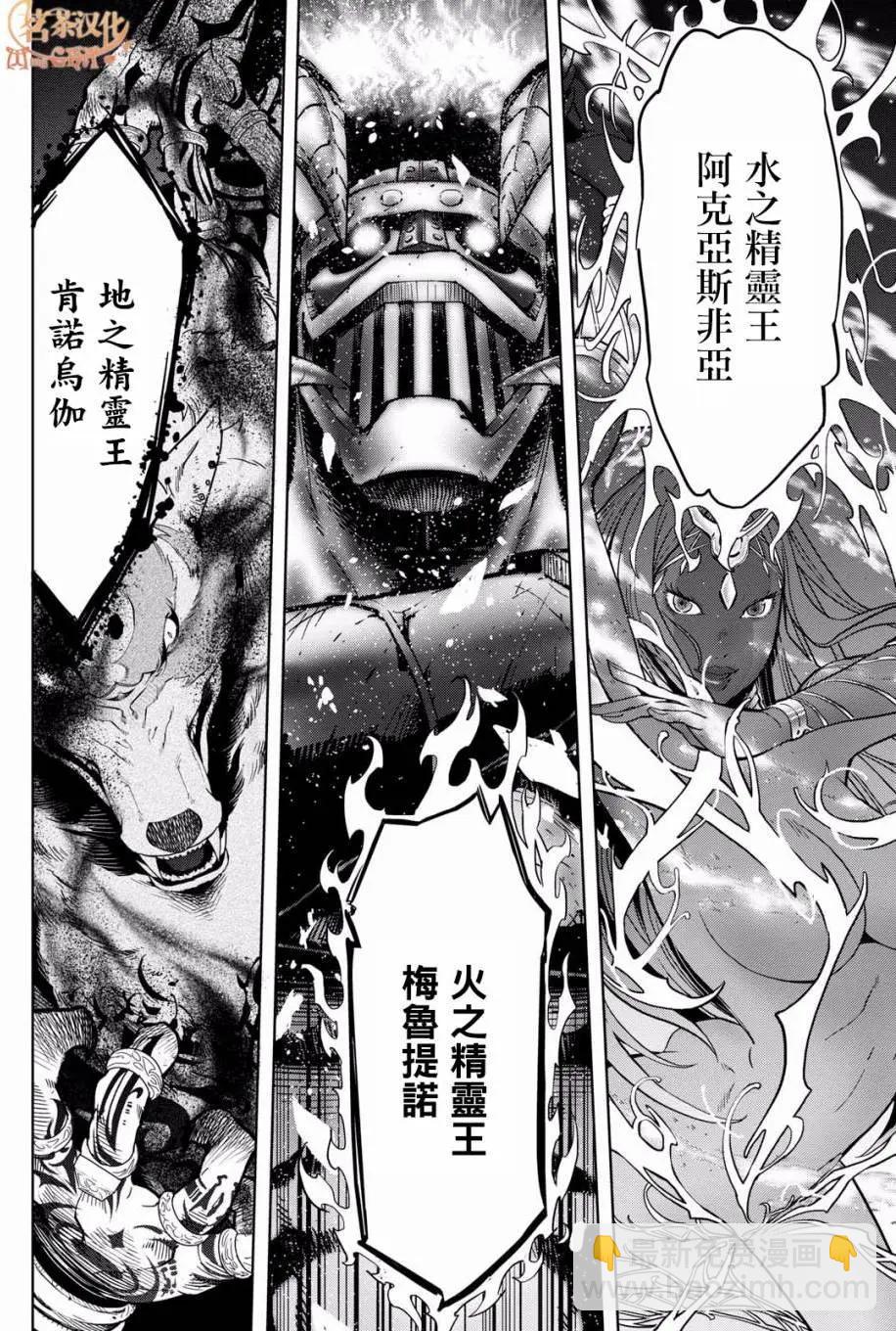 《家族战纪》第02回 第36页