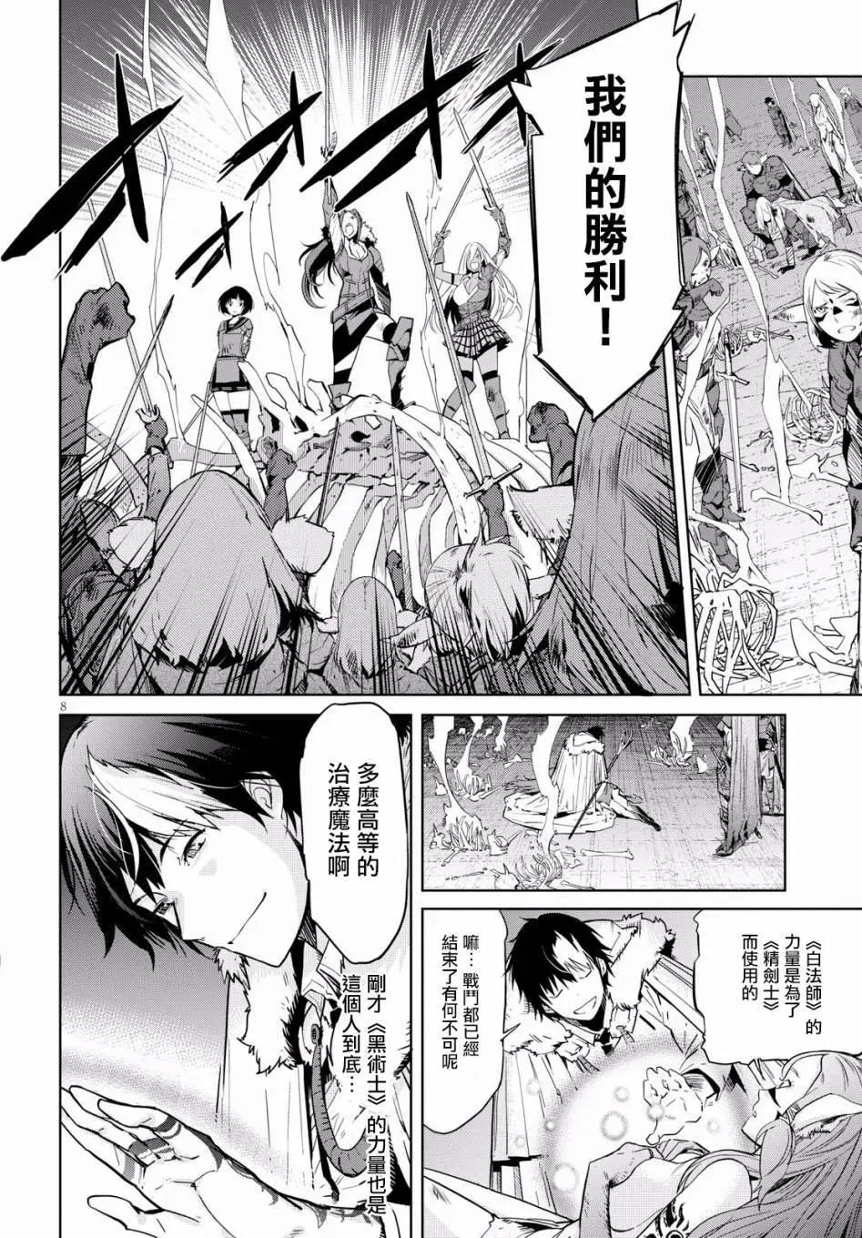 《家族战纪》第02回 第7页