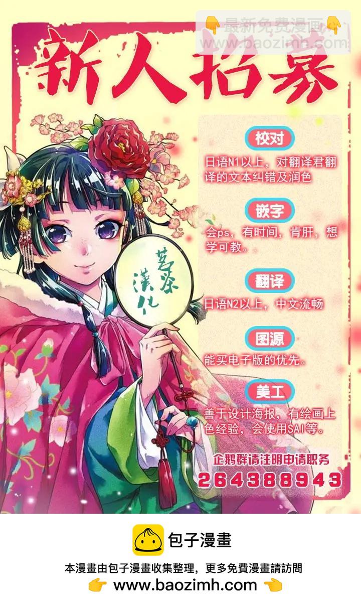《家族战纪》第03回 第33页