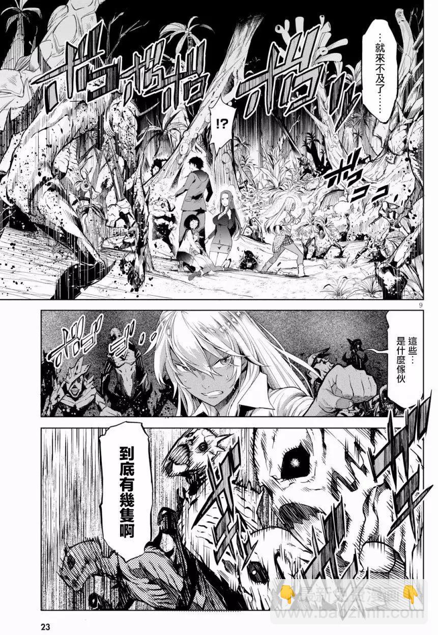 《家族战纪》第01回 第11页