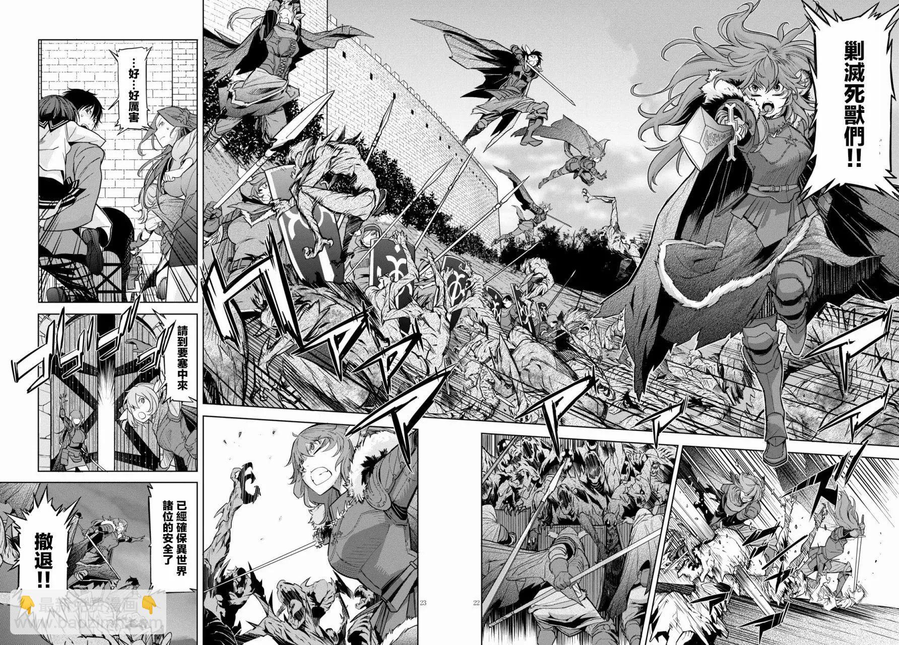《家族战纪》第01回 第24页