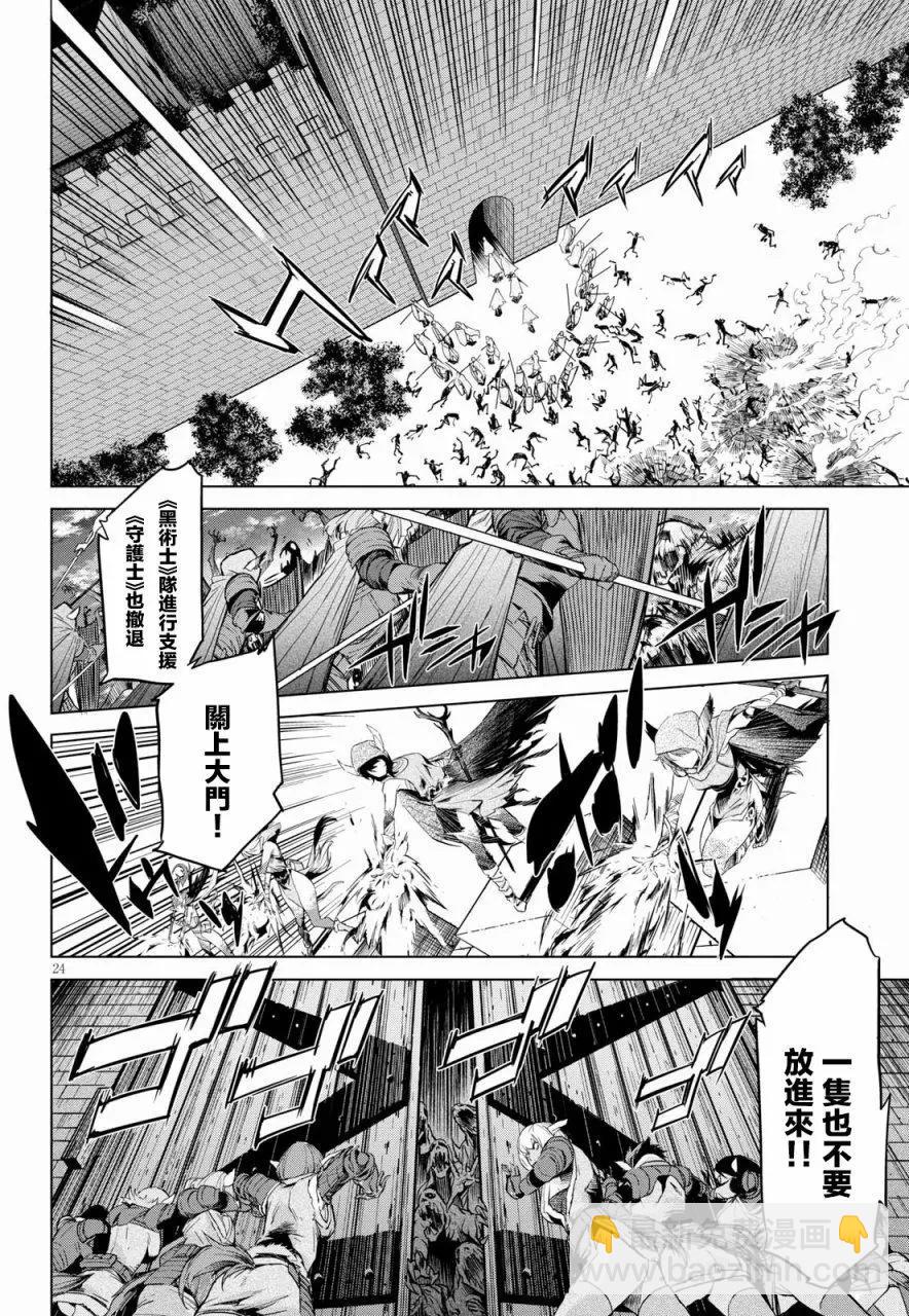 《家族战纪》第01回 第25页