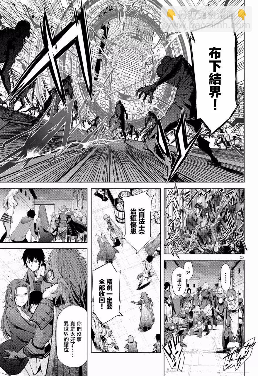 《家族战纪》第01回 第26页