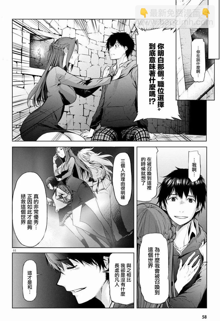 《家族战纪》第01回 第45页