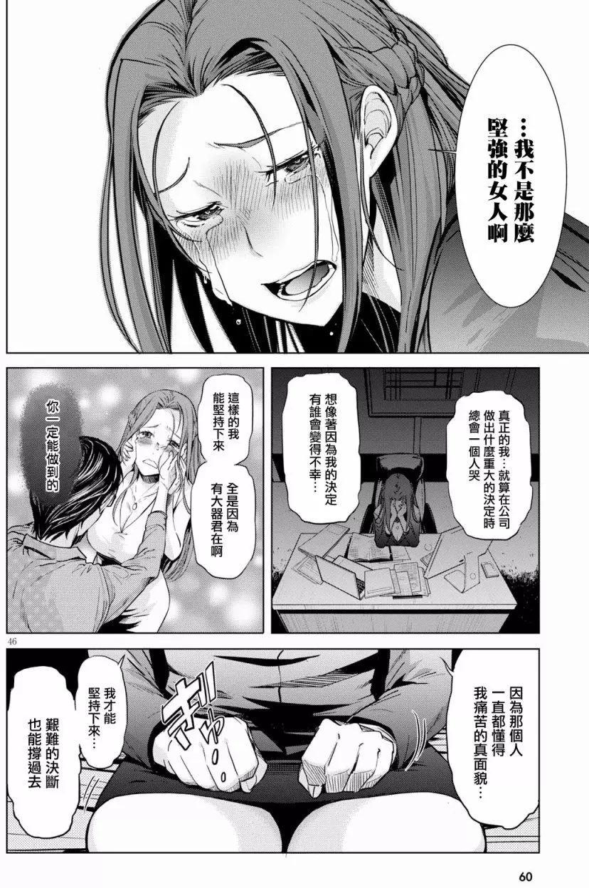 《家族战纪》第01回 第47页