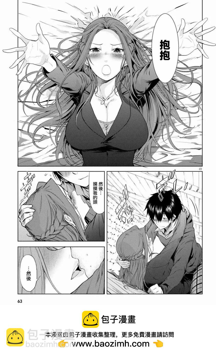 《家族战纪》第01回 第50页