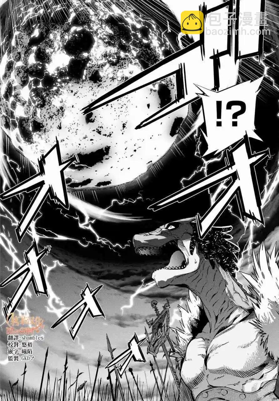 《家族战纪》第06话 第30页