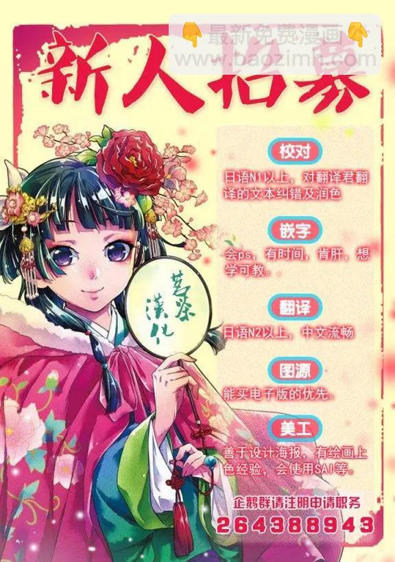 《家族战纪》第06话 第36页