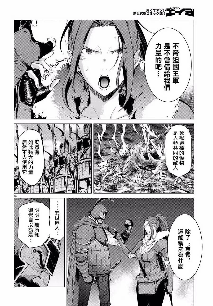 《家族战纪》第05回 第15页
